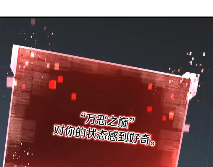 《死灵法师：重生的我全技能精通》第2话 再战新手指导擂台图249