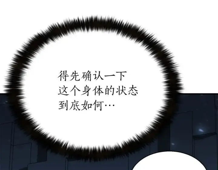 《死灵法师：重生的我全技能精通》第2话 再战新手指导擂台图27