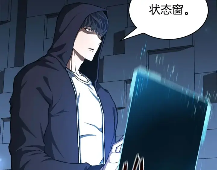 《死灵法师：重生的我全技能精通》第2话 再战新手指导擂台图28