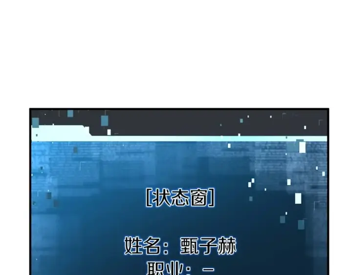 《死灵法师：重生的我全技能精通》第2话 再战新手指导擂台图30