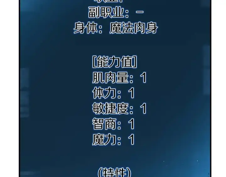 《死灵法师：重生的我全技能精通》第2话 再战新手指导擂台图31
