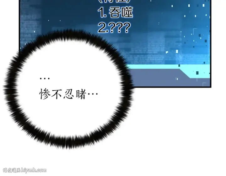 《死灵法师：重生的我全技能精通》第2话 再战新手指导擂台图32