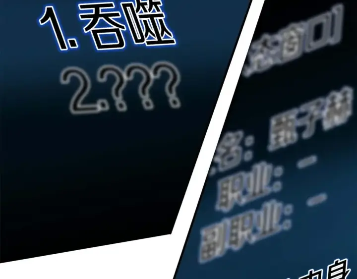 《死灵法师：重生的我全技能精通》第2话 再战新手指导擂台图34