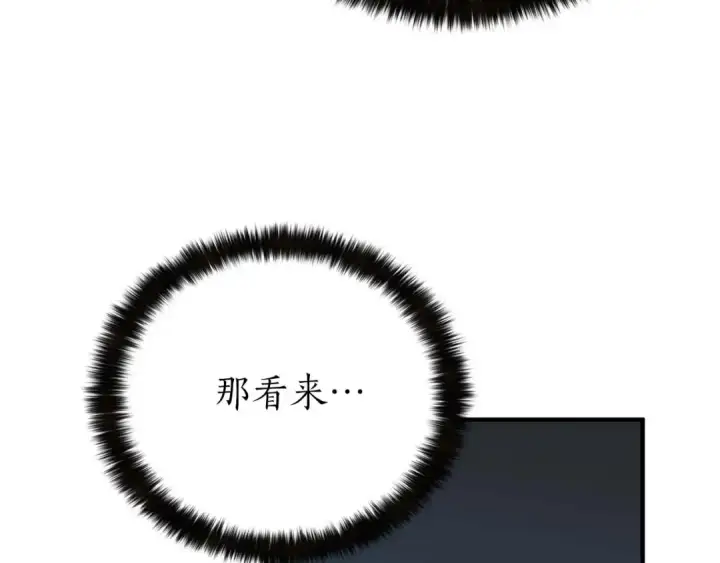 《死灵法师：重生的我全技能精通》第2话 再战新手指导擂台图38