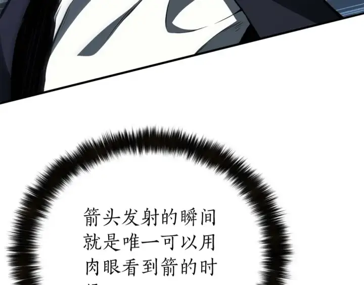 《死灵法师：重生的我全技能精通》第2话 再战新手指导擂台图57