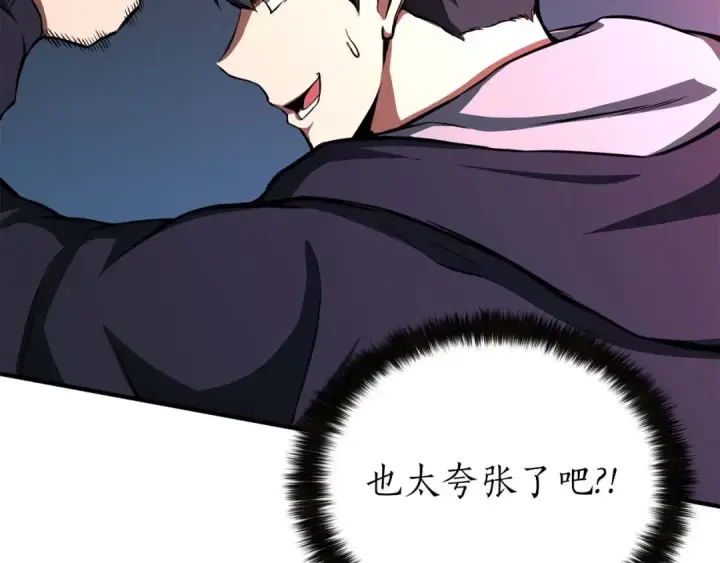 《死灵法师：重生的我全技能精通》第2话 再战新手指导擂台图65
