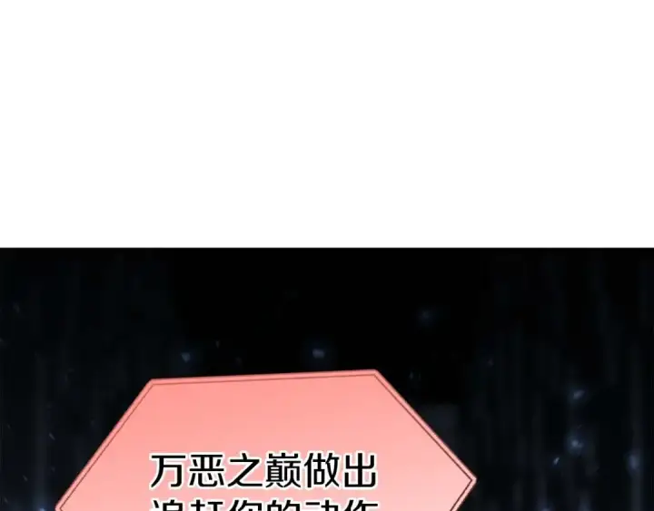《死灵法师：重生的我全技能精通》第3话 前往1层塔图10