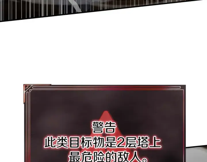 《死灵法师：重生的我全技能精通》第3话 前往1层塔图117