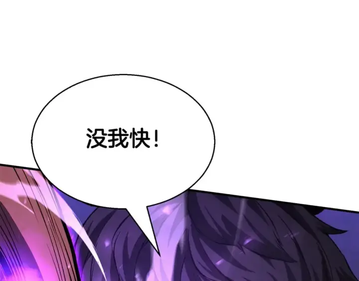 《死灵法师：重生的我全技能精通》第3话 前往1层塔图132