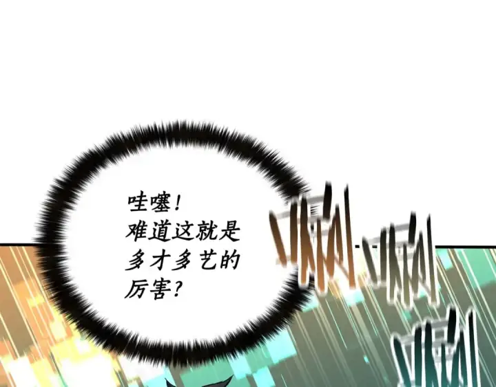 《死灵法师：重生的我全技能精通》第3话 前往1层塔图142