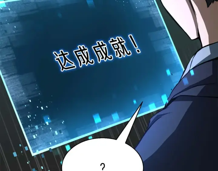 《死灵法师：重生的我全技能精通》第3话 前往1层塔图147
