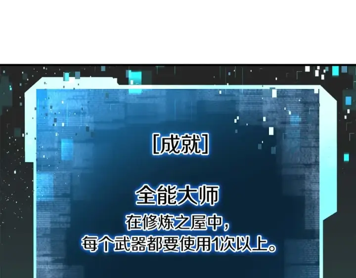 《死灵法师：重生的我全技能精通》第3话 前往1层塔图149