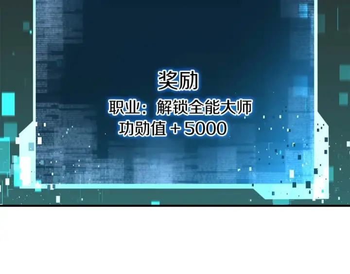 《死灵法师：重生的我全技能精通》第3话 前往1层塔图150