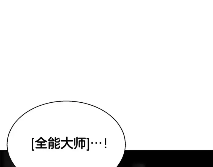 《死灵法师：重生的我全技能精通》第3话 前往1层塔图151