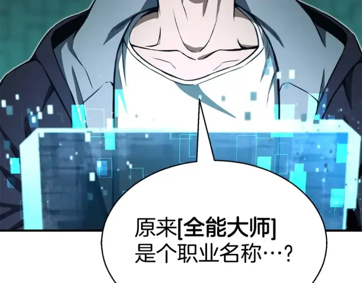 《死灵法师：重生的我全技能精通》第3话 前往1层塔图153