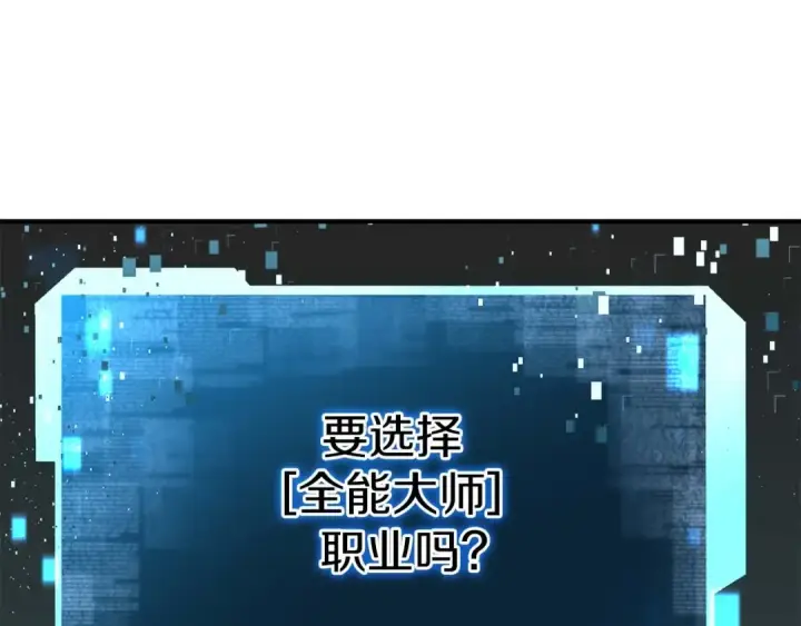 《死灵法师：重生的我全技能精通》第3话 前往1层塔图155