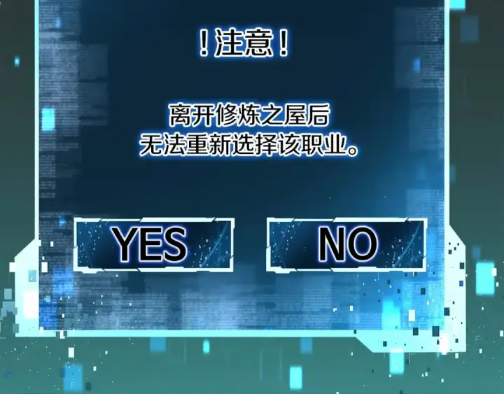 《死灵法师：重生的我全技能精通》第3话 前往1层塔图156