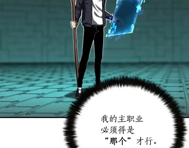 《死灵法师：重生的我全技能精通》第3话 前往1层塔图159