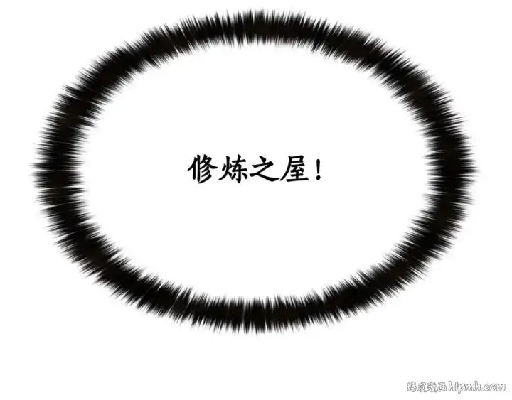 《死灵法师：重生的我全技能精通》第3话 前往1层塔图16