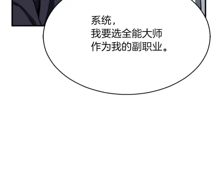 《死灵法师：重生的我全技能精通》第3话 前往1层塔图163