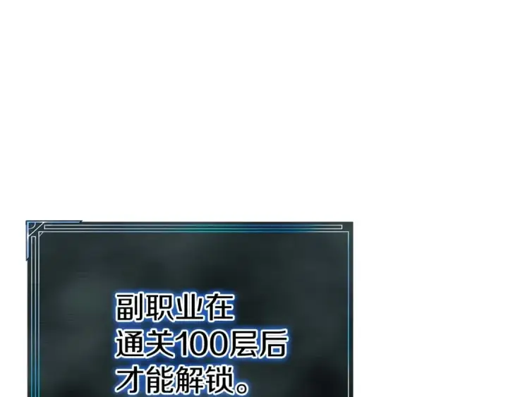 《死灵法师：重生的我全技能精通》第3话 前往1层塔图167