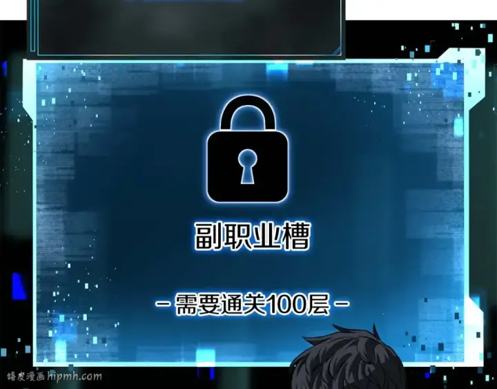 《死灵法师：重生的我全技能精通》第3话 前往1层塔图168