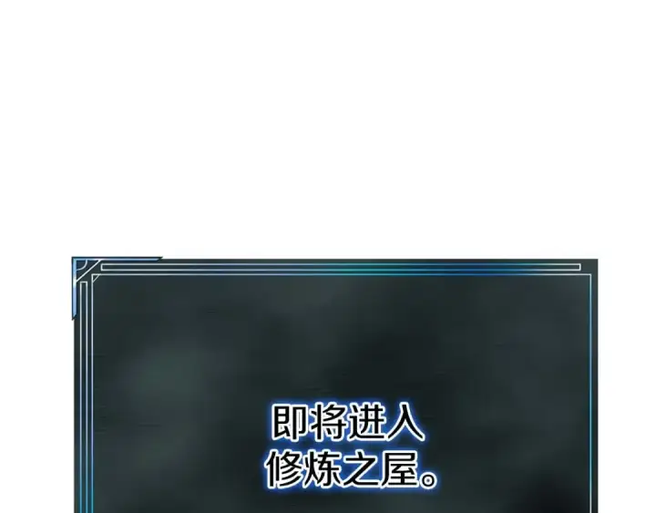 《死灵法师：重生的我全技能精通》第3话 前往1层塔图17