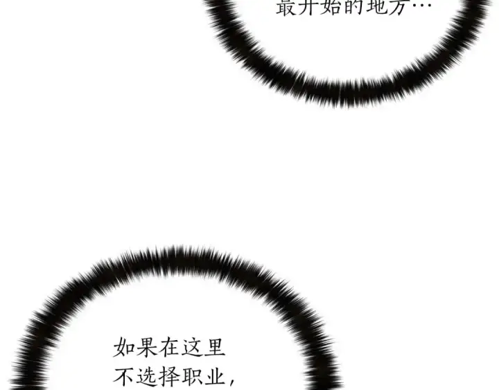 《死灵法师：重生的我全技能精通》第3话 前往1层塔图170