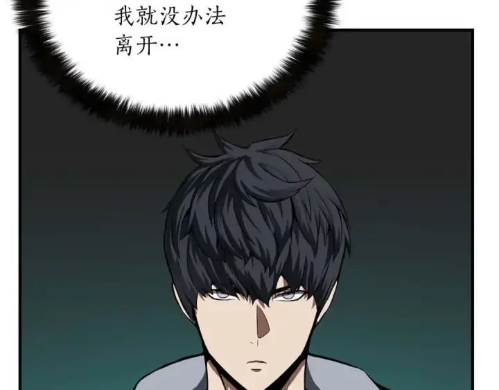 《死灵法师：重生的我全技能精通》第3话 前往1层塔图171