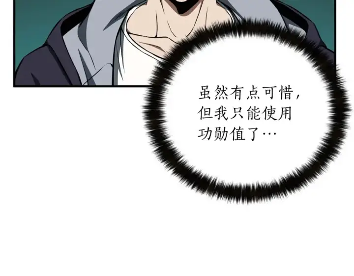 《死灵法师：重生的我全技能精通》第3话 前往1层塔图172