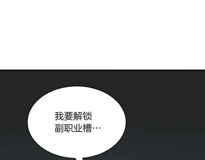 《死灵法师：重生的我全技能精通》第3话 前往1层塔图173