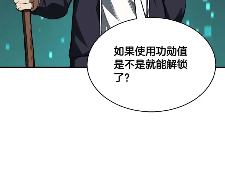 《死灵法师：重生的我全技能精通》第3话 前往1层塔图175