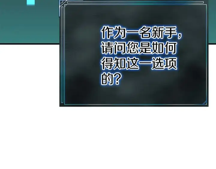 《死灵法师：重生的我全技能精通》第3话 前往1层塔图178