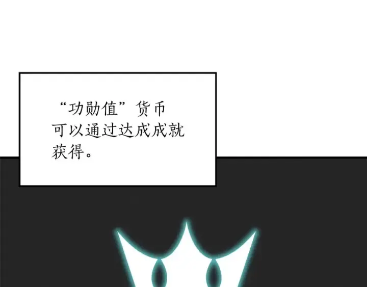 《死灵法师：重生的我全技能精通》第3话 前往1层塔图180