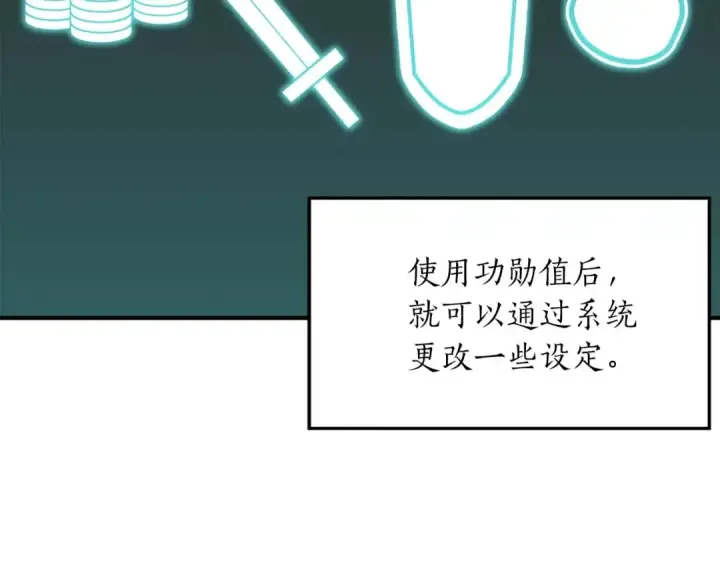 《死灵法师：重生的我全技能精通》第3话 前往1层塔图182