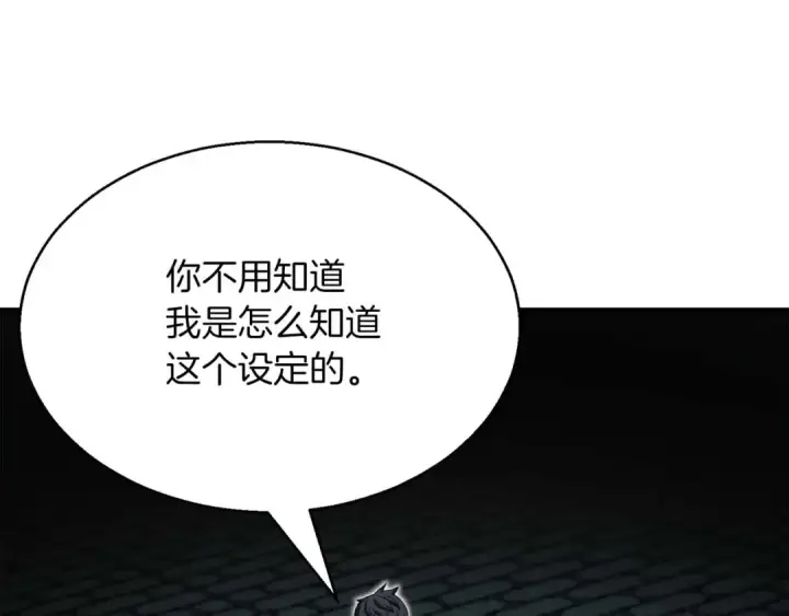 《死灵法师：重生的我全技能精通》第3话 前往1层塔图183