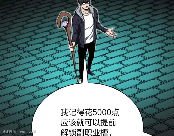《死灵法师：重生的我全技能精通》第3话 前往1层塔图184