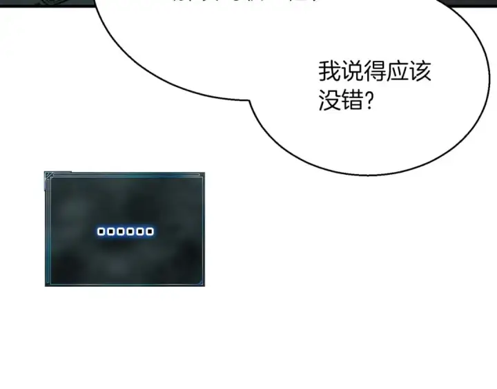 《死灵法师：重生的我全技能精通》第3话 前往1层塔图185
