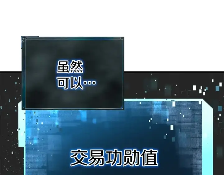 《死灵法师：重生的我全技能精通》第3话 前往1层塔图186