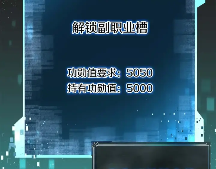 《死灵法师：重生的我全技能精通》第3话 前往1层塔图187