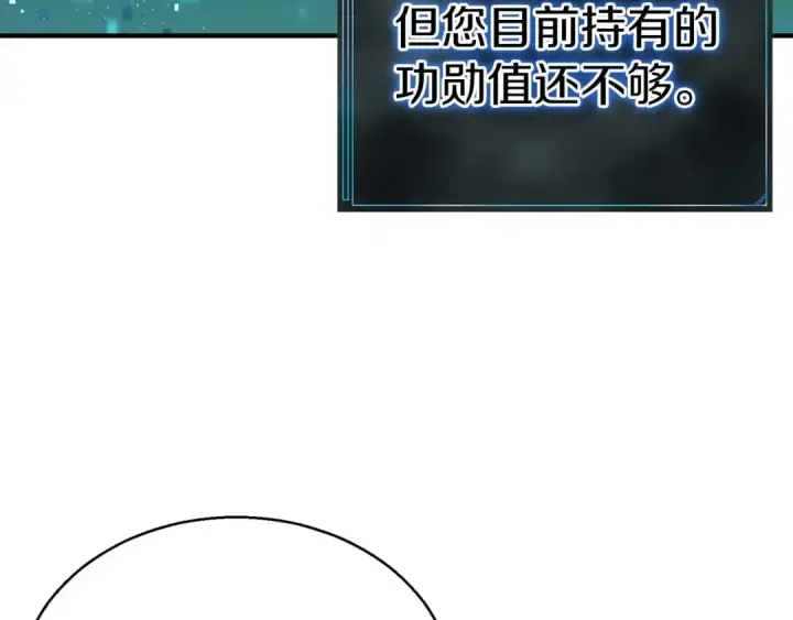 《死灵法师：重生的我全技能精通》第3话 前往1层塔图188