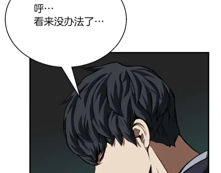 《死灵法师：重生的我全技能精通》第3话 前往1层塔图189