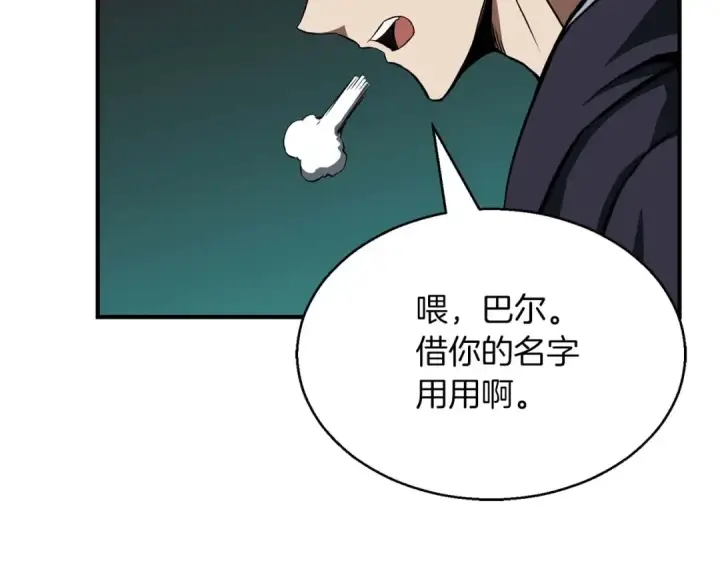 《死灵法师：重生的我全技能精通》第3话 前往1层塔图190