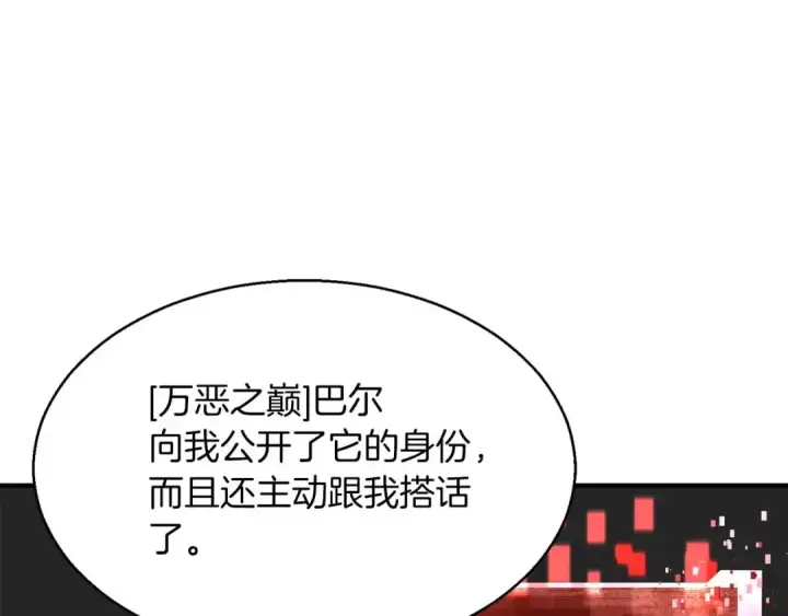 《死灵法师：重生的我全技能精通》第3话 前往1层塔图191