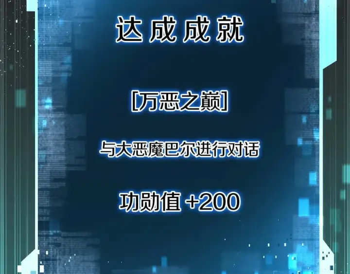 《死灵法师：重生的我全技能精通》第3话 前往1层塔图195