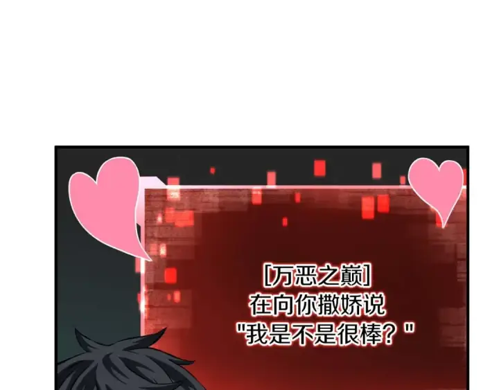 《死灵法师：重生的我全技能精通》第3话 前往1层塔图197