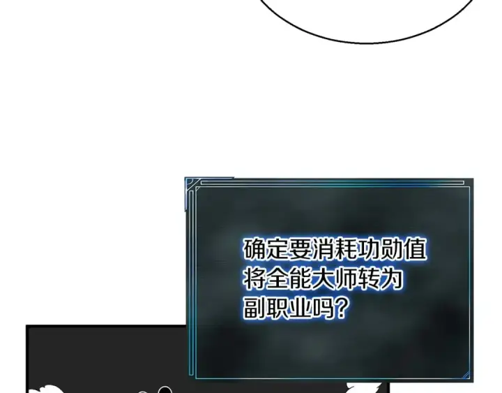 《死灵法师：重生的我全技能精通》第3话 前往1层塔图199