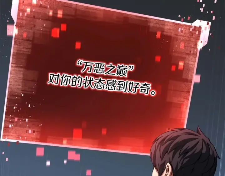 《死灵法师：重生的我全技能精通》第3话 前往1层塔图2