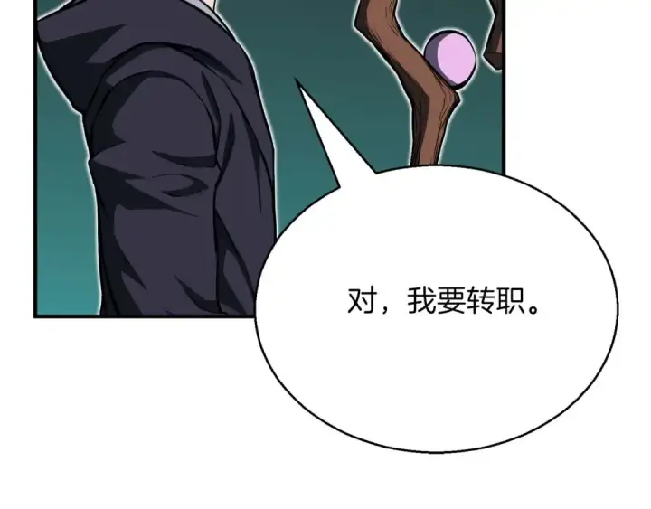 《死灵法师：重生的我全技能精通》第3话 前往1层塔图201