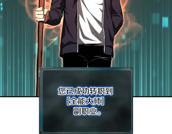 《死灵法师：重生的我全技能精通》第3话 前往1层塔图204